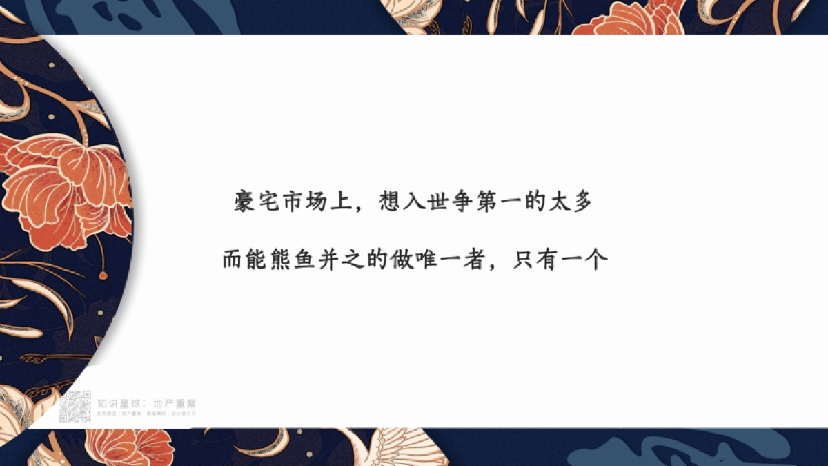 九天广告-长沙麓湖隐舍-第三次沟通报告_第4页