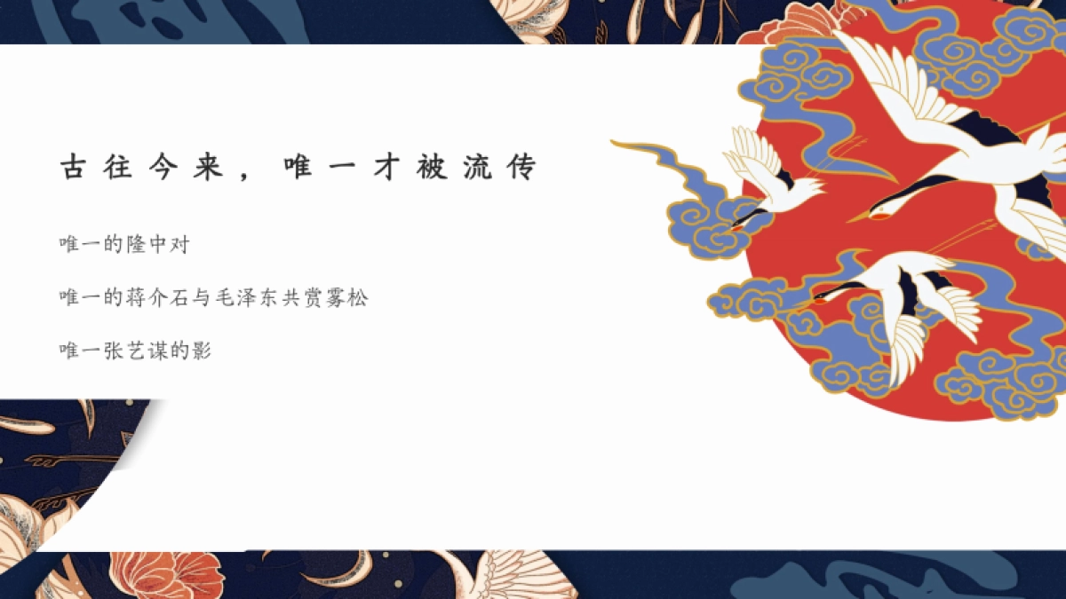 九天广告-长沙麓湖隐舍-第三次沟通报告_第5页