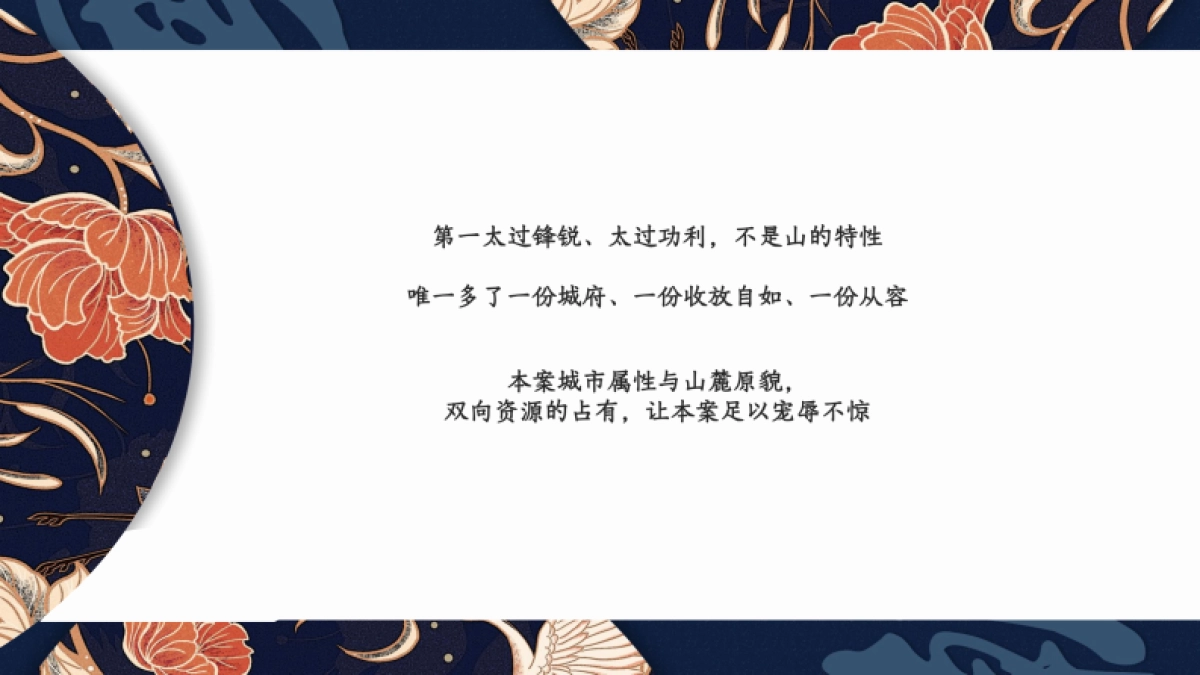 九天广告-长沙麓湖隐舍-第三次沟通报告_第6页