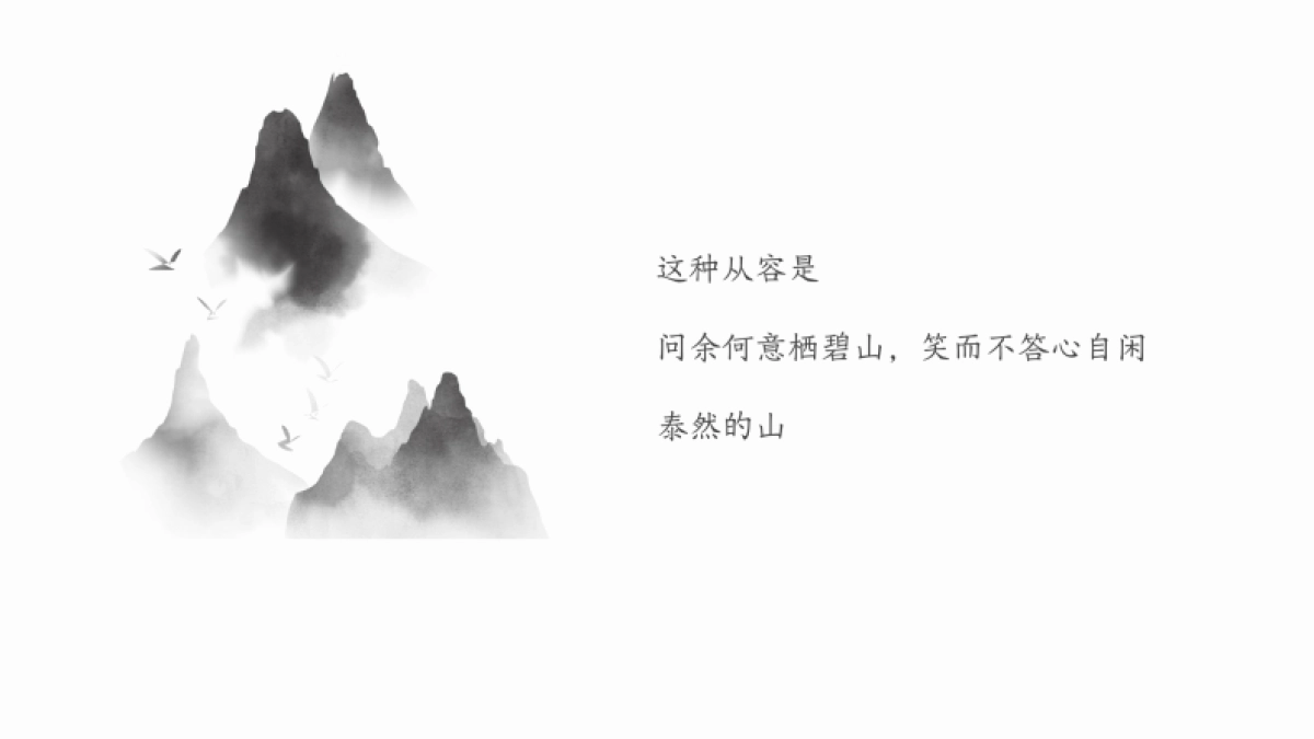 九天广告-长沙麓湖隐舍-第三次沟通报告_第7页