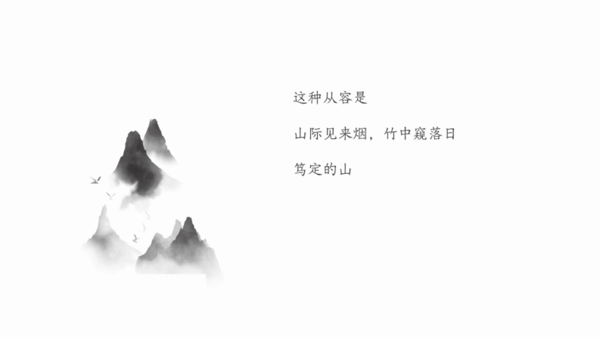 九天广告-长沙麓湖隐舍-第三次沟通报告_第8页