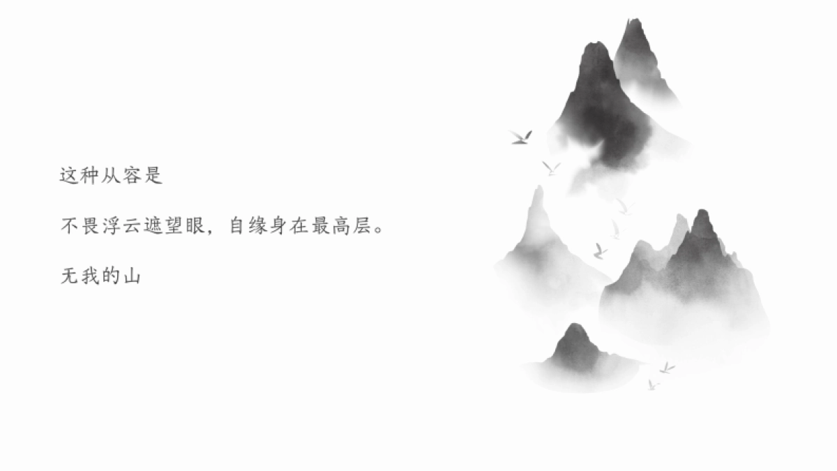 九天广告-长沙麓湖隐舍-第三次沟通报告_第9页