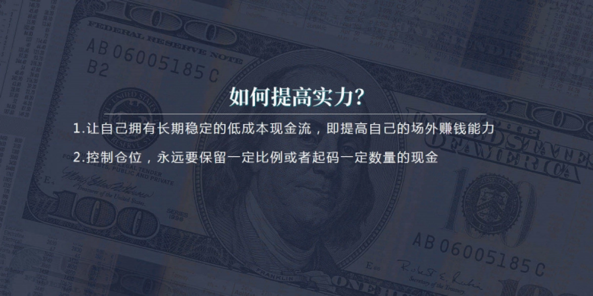 韭菜的自我修养_第10页