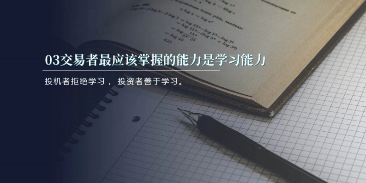 韭菜的自我修养_第3页