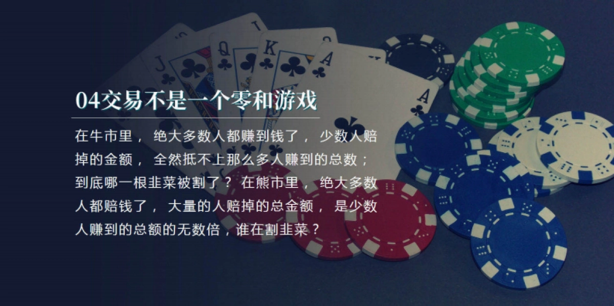 韭菜的自我修养_第4页