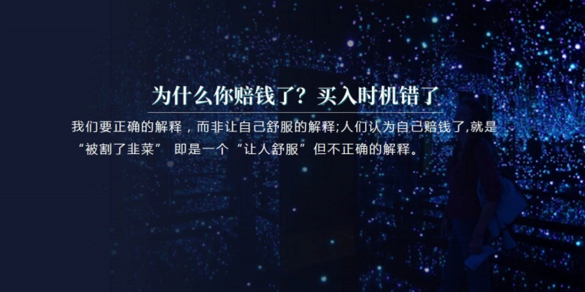 韭菜的自我修养_第6页