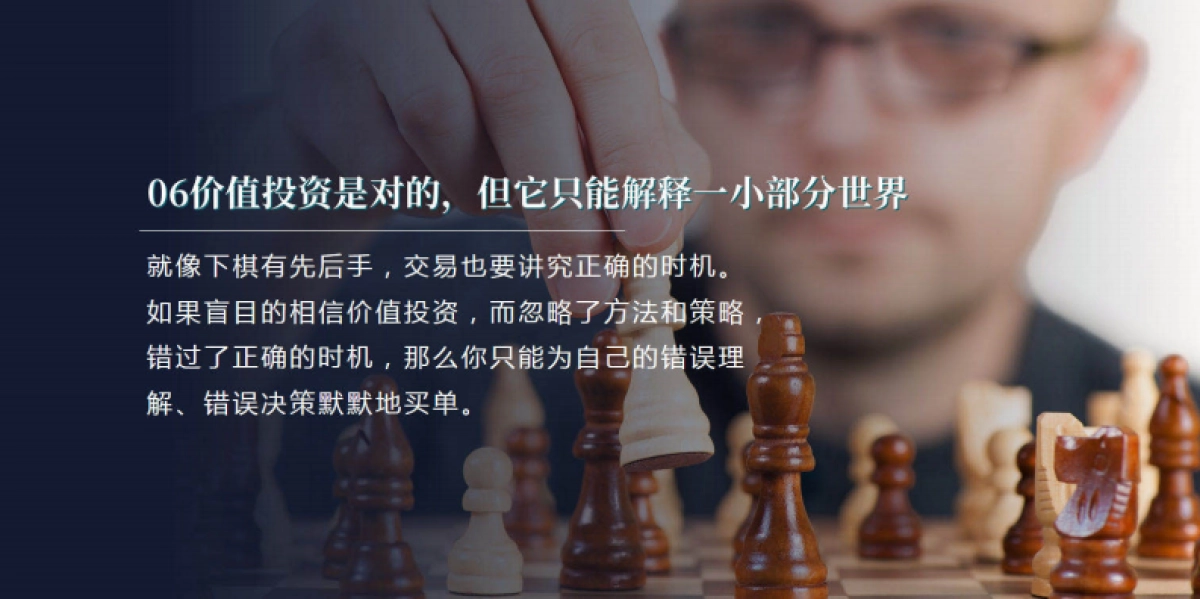 韭菜的自我修养_第7页