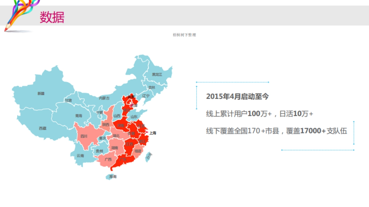 就爱广场舞_第5页