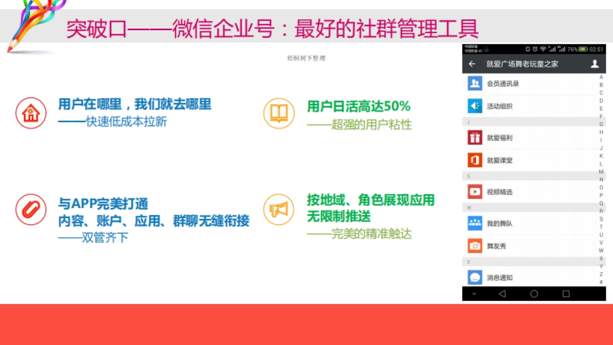 就爱广场舞_第6页