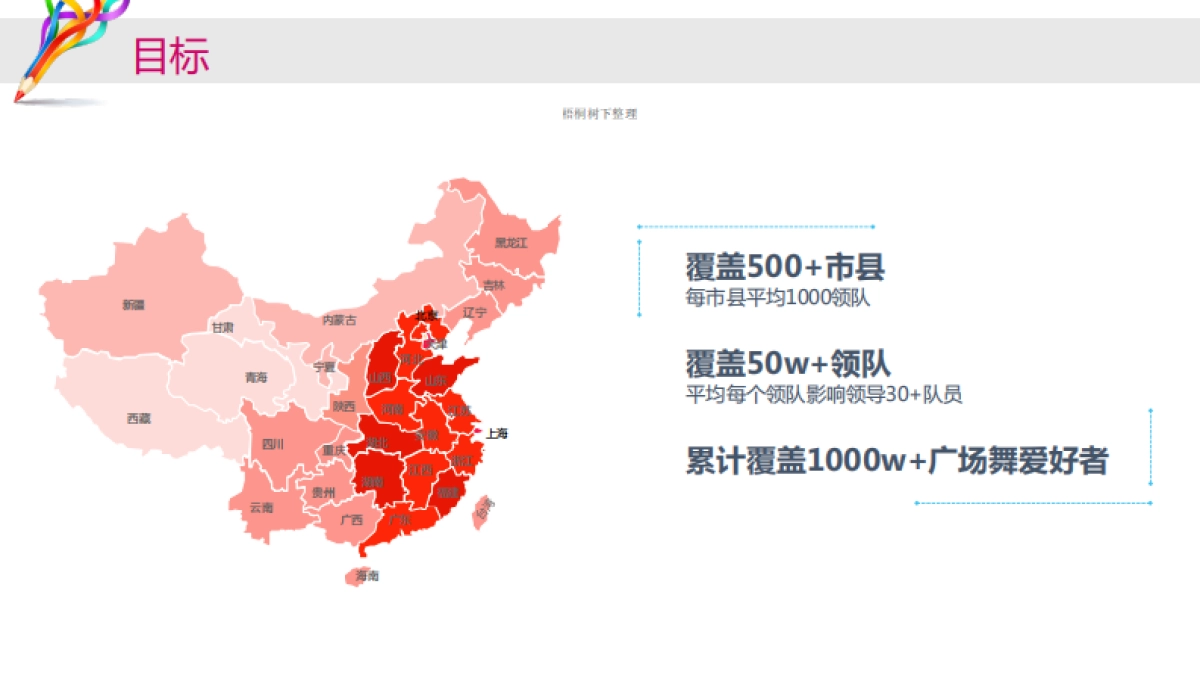 就爱广场舞_第7页