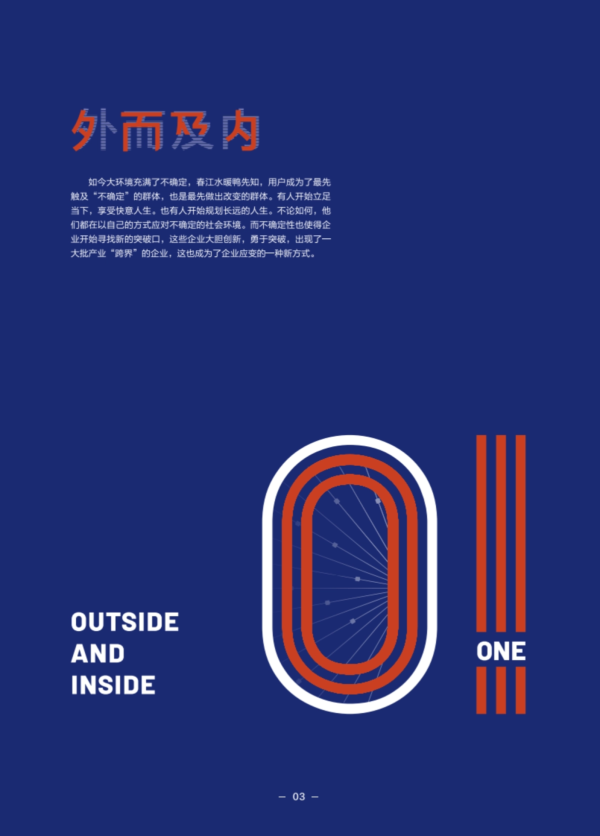 巨量算数：2022巨量算数年度观察报告_第5页