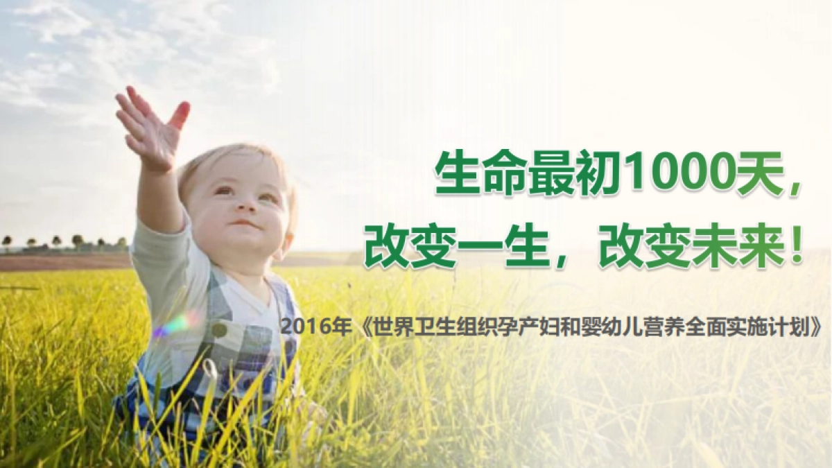 君乐宝优萃幼儿配方奶粉介绍_第2页