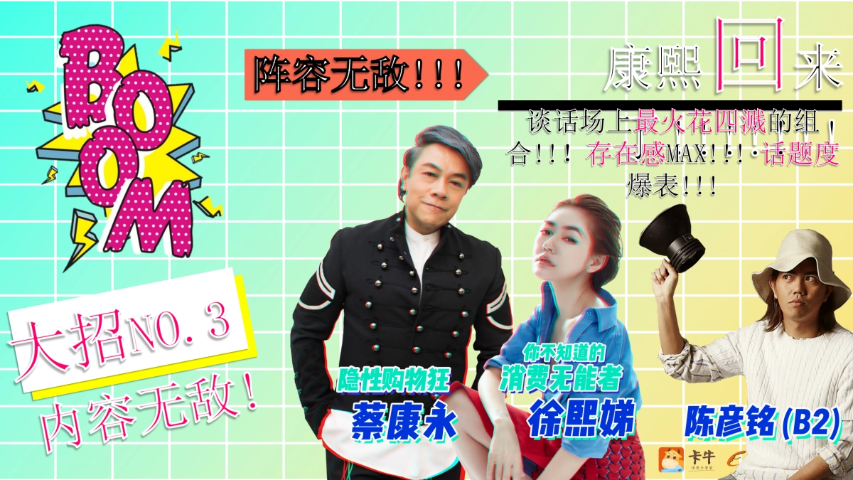 卡牛《花花万物论》植入方案_第5页