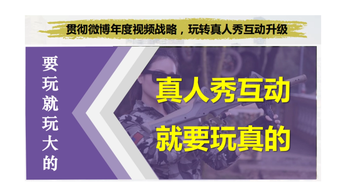 卡萨帝+《十二道锋味》台网联动方案_第10页