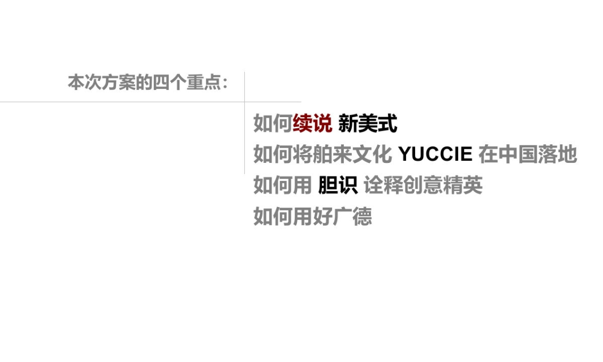 凯迪拉克CADILLAC XT5 NATIONAL LAUNCH_第2页