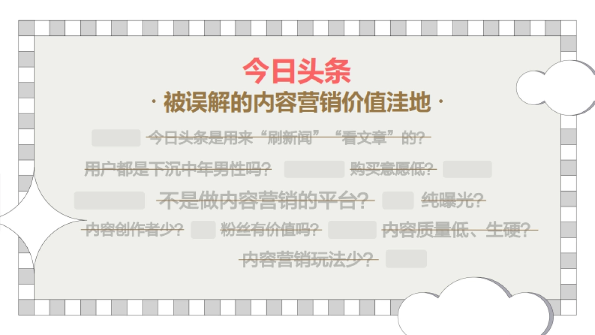 凯度&巨量算数：2022今日头条营销价值洞察报告_第10页