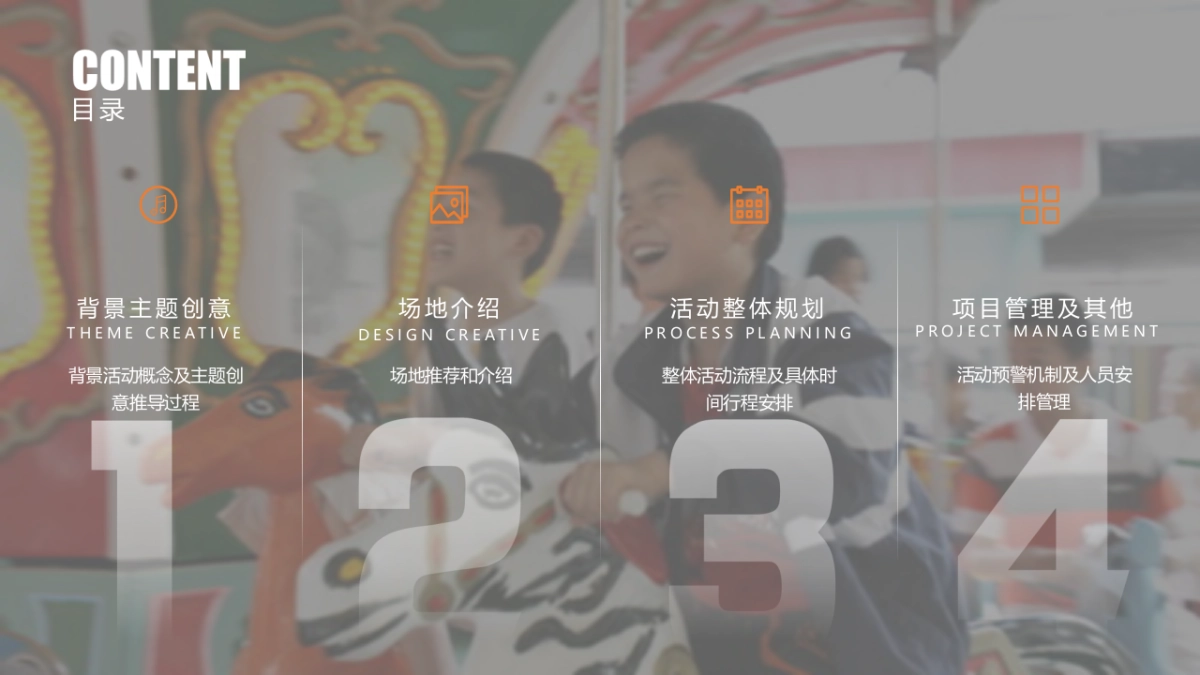 看见童梦,陪伴童行盲童趣味运动会_第2页