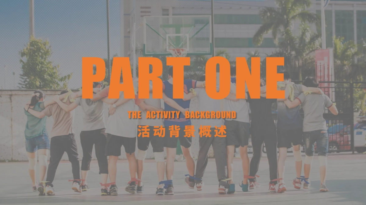 看见童梦,陪伴童行盲童趣味运动会_第3页