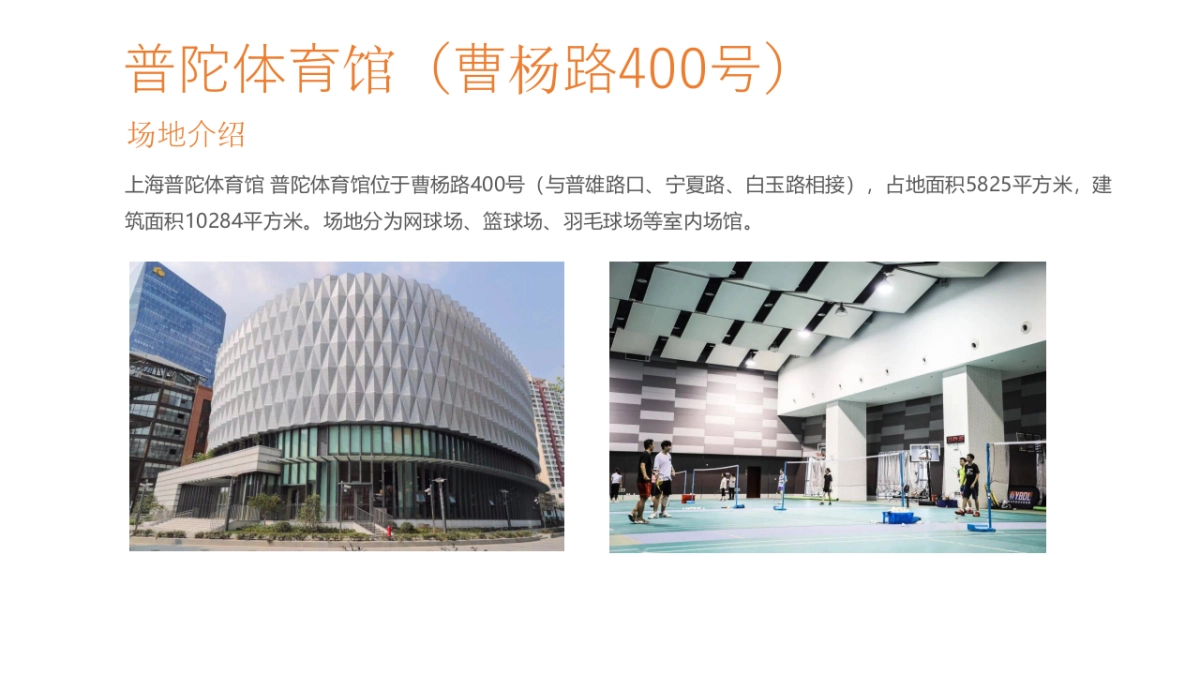 看见童梦,陪伴童行盲童趣味运动会_第8页