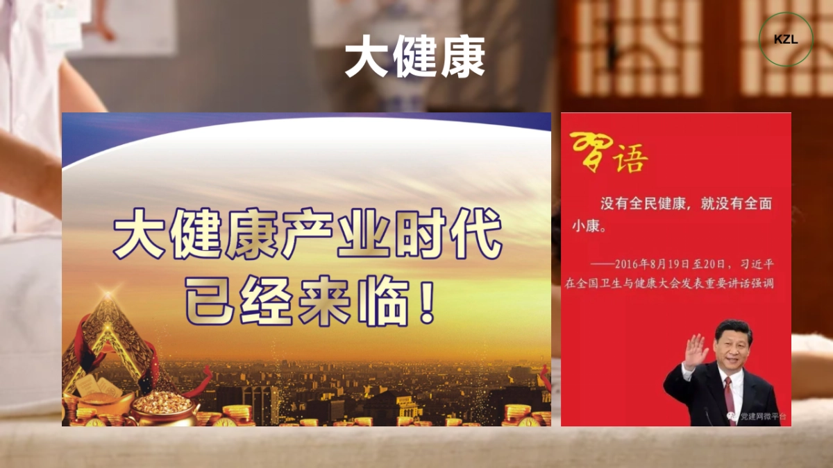 康之琳养生馆传人计划_第4页