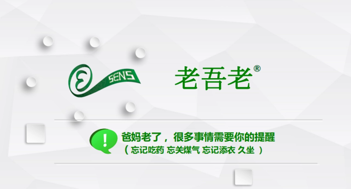 老吾老-周勇_第1页