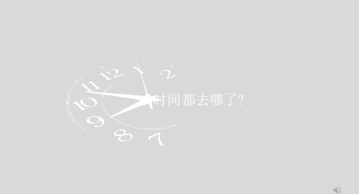 老吾老-周勇_第2页