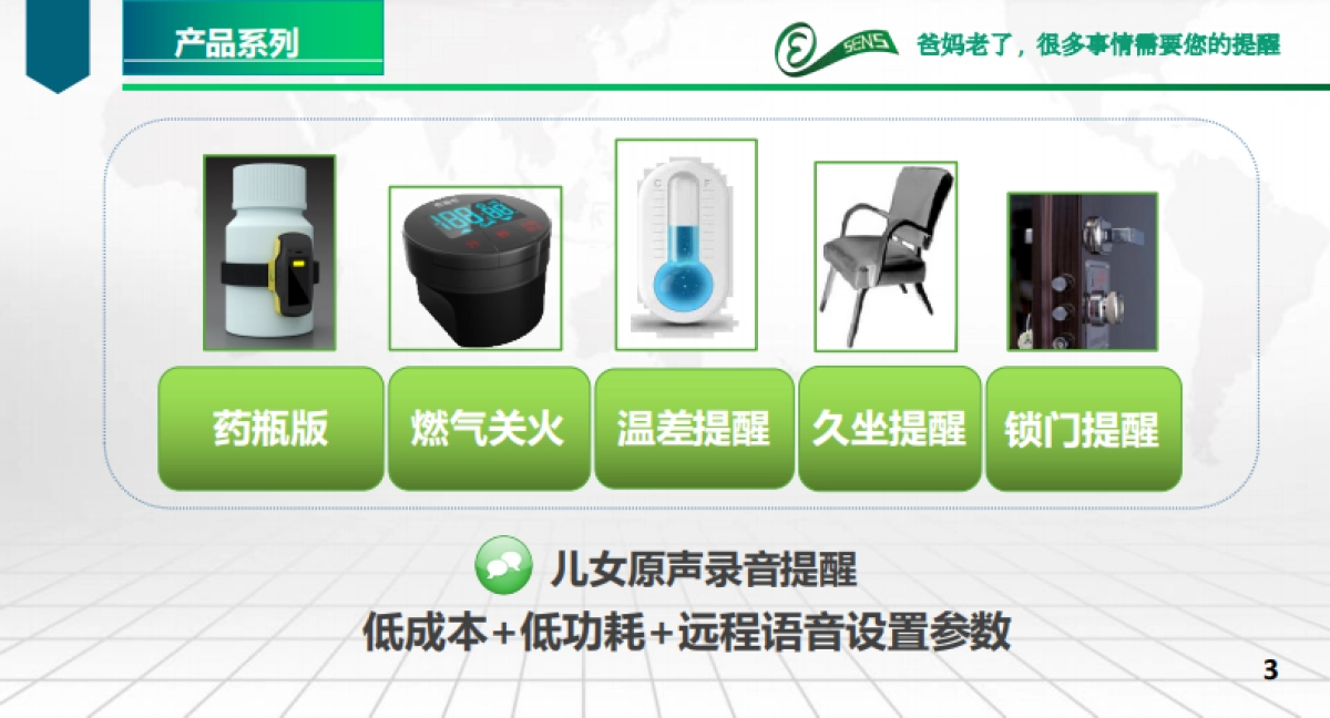 老吾老-周勇_第3页