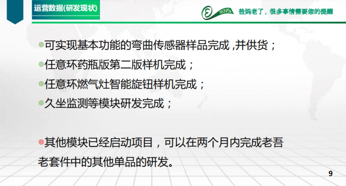 老吾老-周勇_第9页