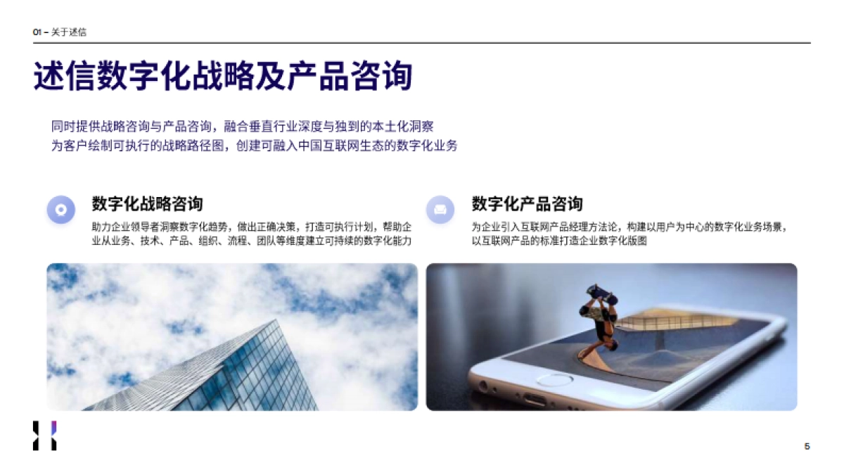 礼品卡LVMH Gift Card Proposal for brand_第5页