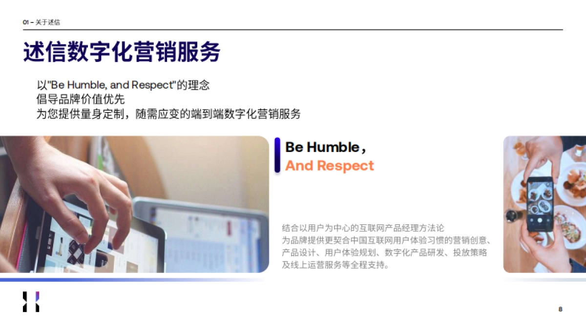 礼品卡LVMH Gift Card Proposal for brand_第8页