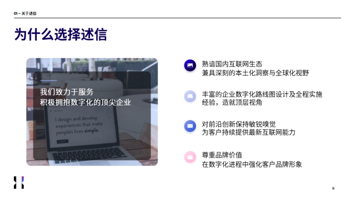 礼品卡LVMH Gift Card Proposal for brand_第9页