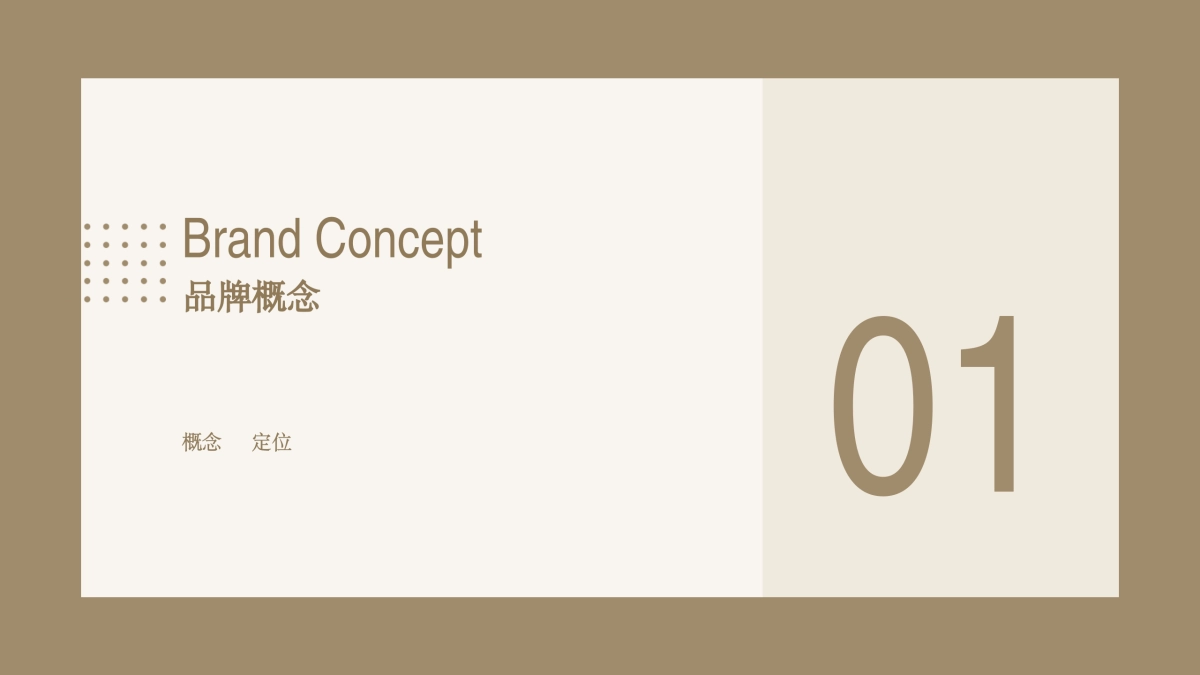 理想之国书店运营方案城_第3页