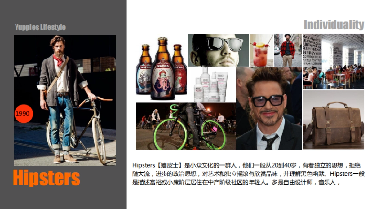 联想ThinkLife Brand strategy_第5页