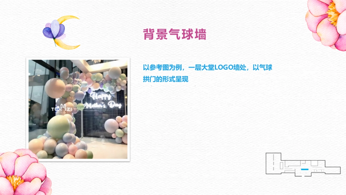 链家贝壳家庭日方案_第9页