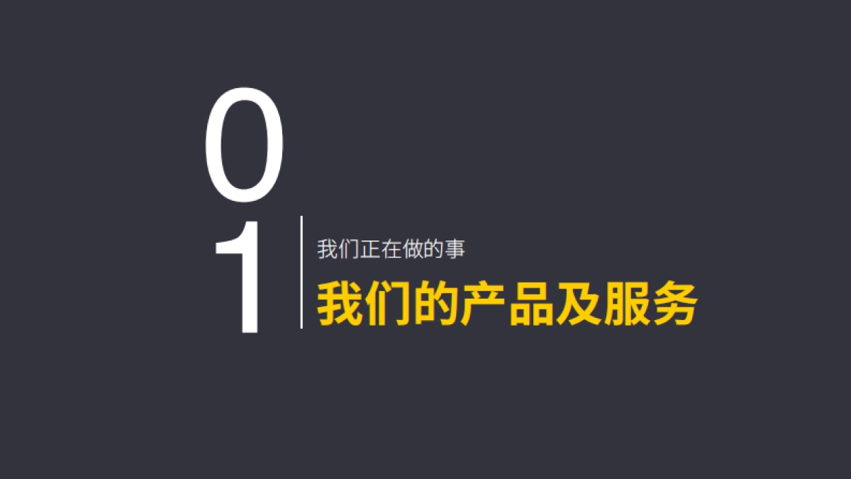 邻感介绍_第2页