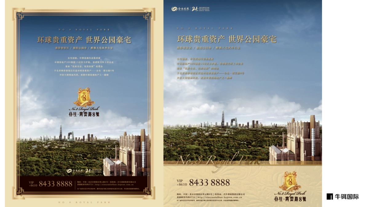 林语墅2次提报_第10页