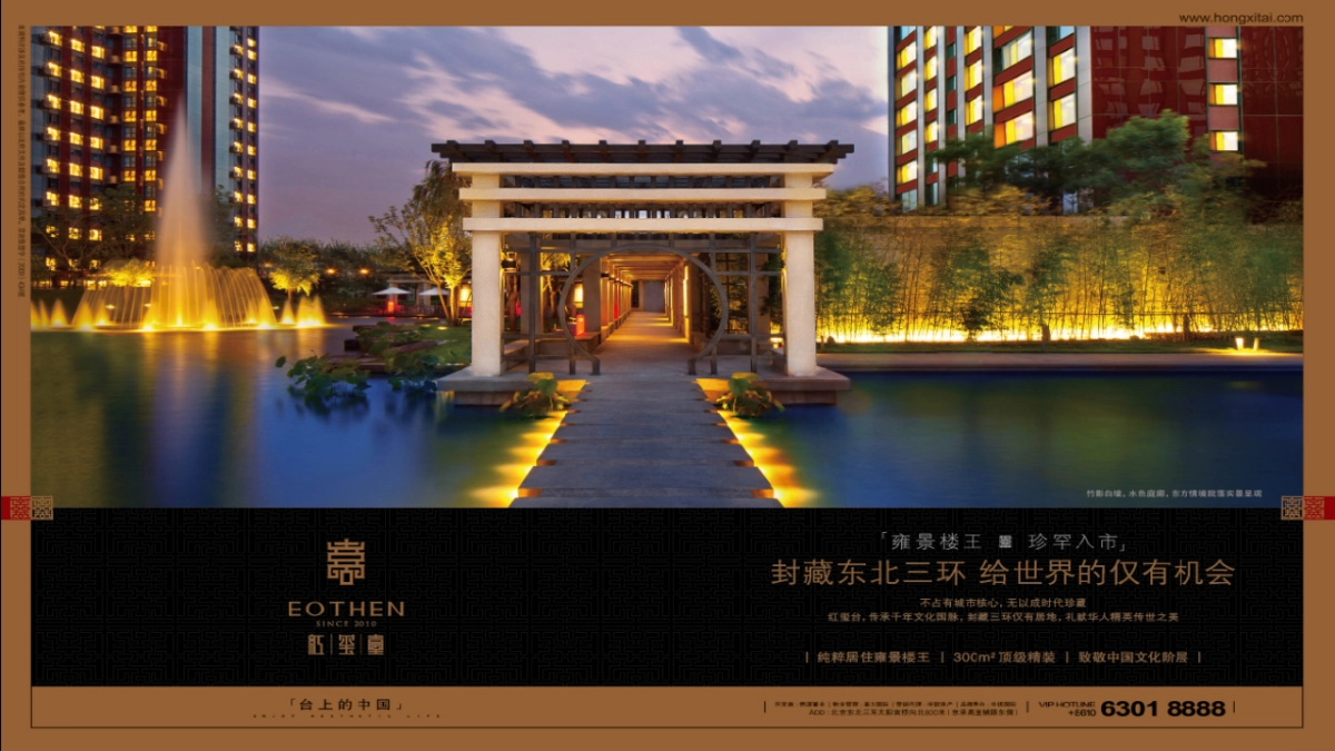 林语墅2次提报_第4页