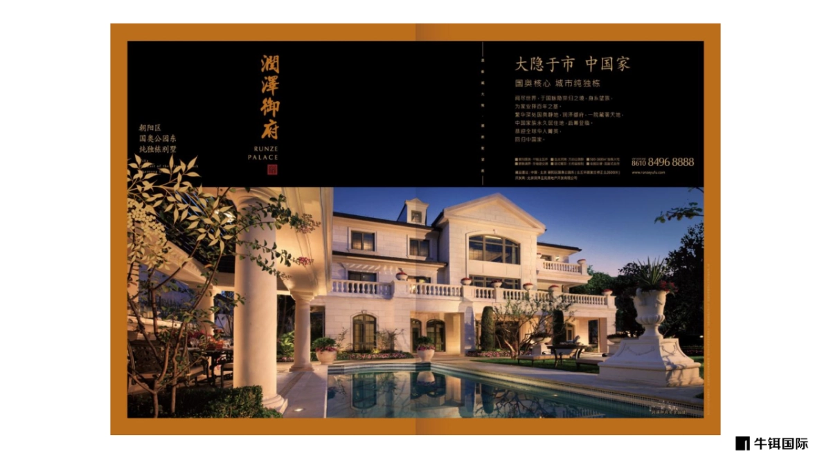 林语墅2次提报_第5页