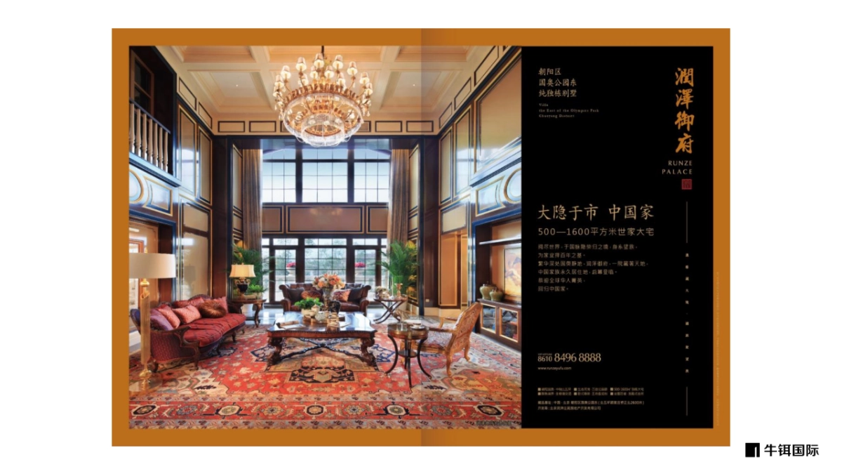 林语墅2次提报_第6页