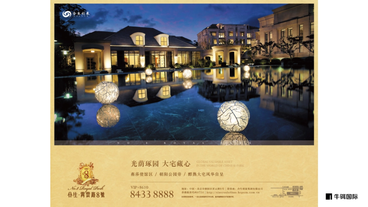 林语墅2次提报_第7页