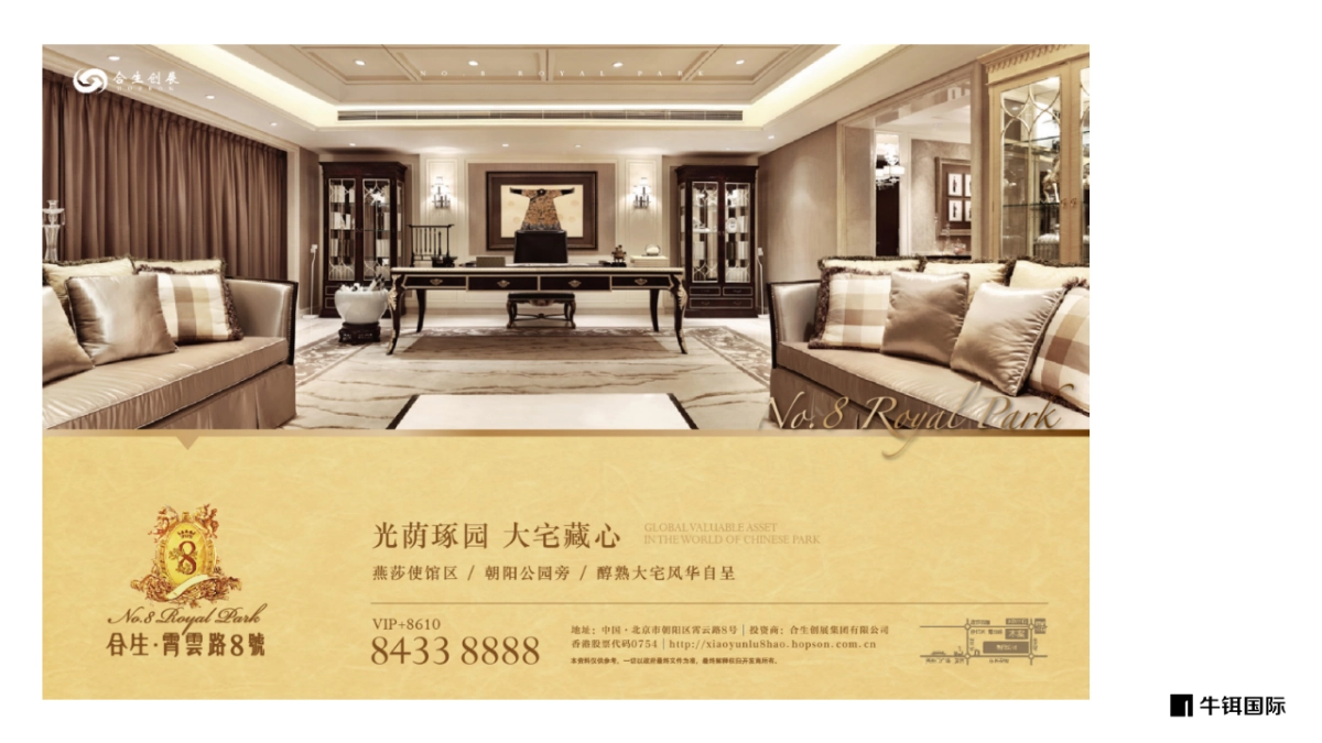 林语墅2次提报_第8页