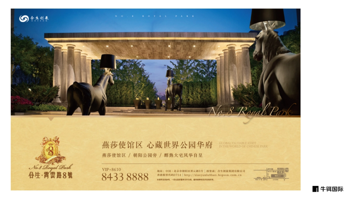 林语墅2次提报_第9页