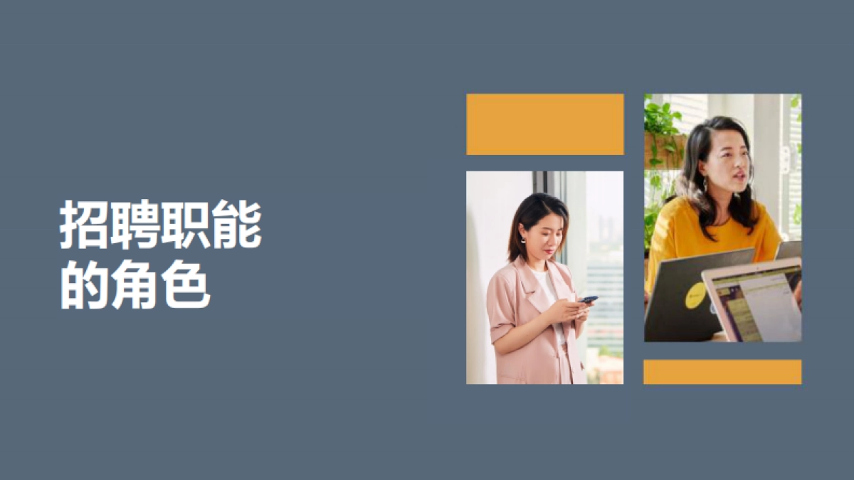 领英-2023未来招聘趋势报告_第3页