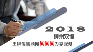 柳州双恒五菱宝骏销售顾问作战手册