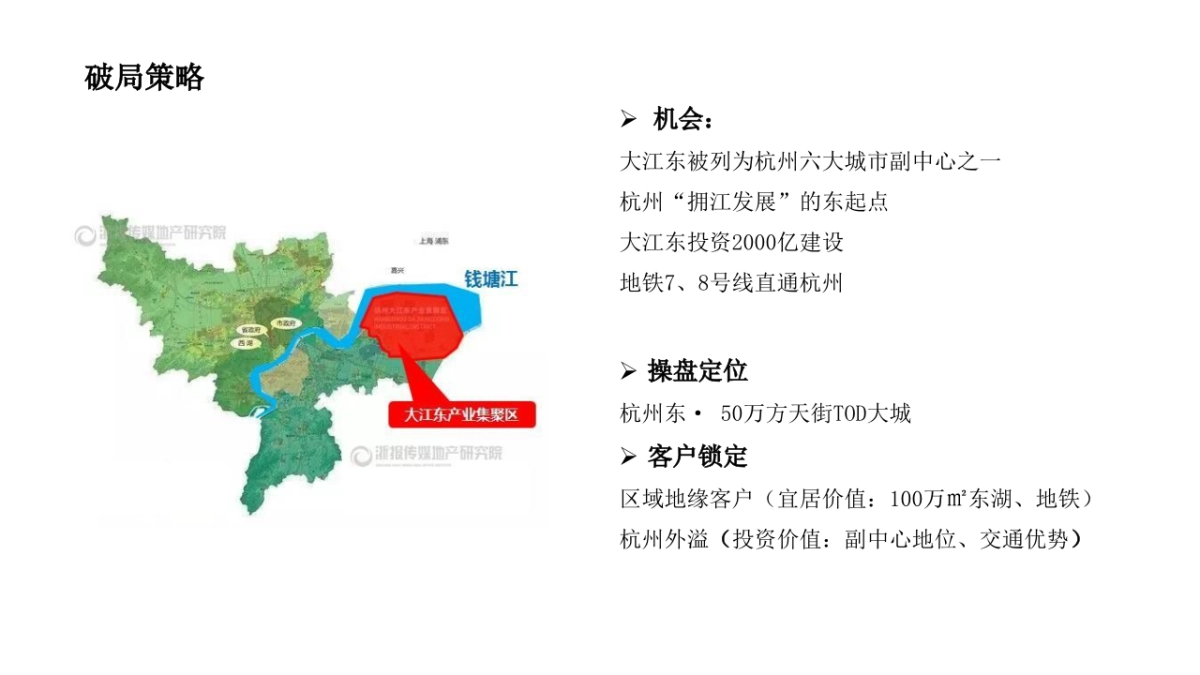 龙湖咸阳项目策略报告_第10页