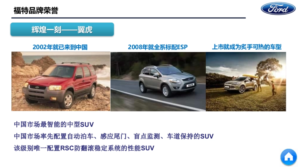 龙熙销售顾问作战手册_第9页