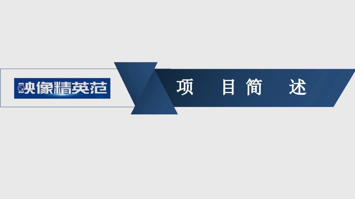 泸州老窖精英俱乐部之夜_第5页