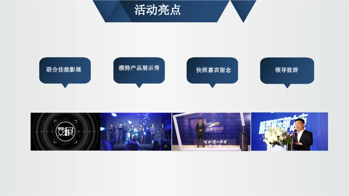 泸州老窖精英俱乐部之夜_第8页