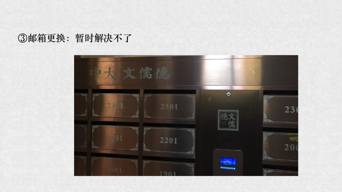 绿城·文儒德案场调整建议_第5页