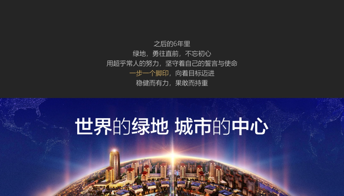 绿地开封盛京府提报策略_第7页